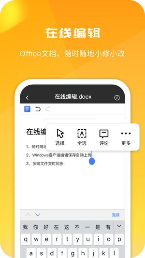 360AI云盘app手机版下载 v6.1.4 安卓版 1