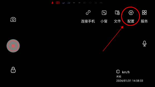 护驾行车记录仪app教程