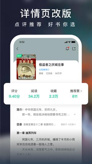 爱奇艺小说app免费版下载 v7.11.0 安卓版 0