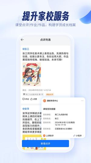 满班app下载 v2.80.0 安卓版0