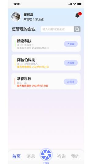 丁香管家app下载 v1.5.8.1 安卓版 0