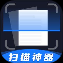 扫描神器app官方版