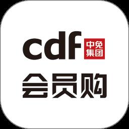 cdf会员购app手机版