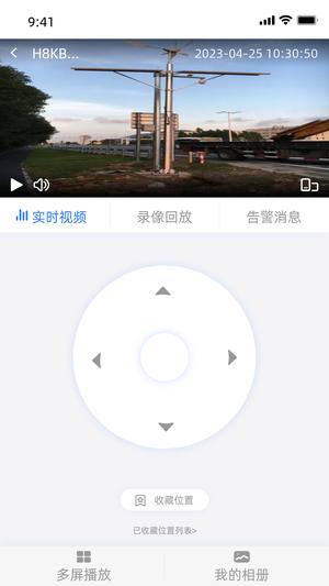 智慧云眼系统软件app最新版下载 v1.4.4 安卓版 1