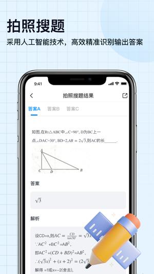 扫描神器app官方版下载 v5.0 安卓版 1