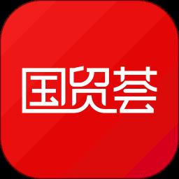 国贸荟数字商务平台app