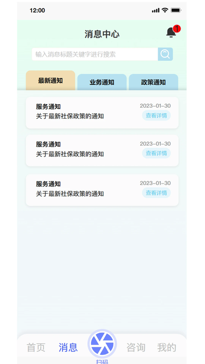 丁香管家下载最新版本