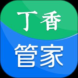 丁香管家app