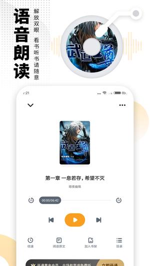 宝书小说app手机版下载 v2.6.4 安卓版 1