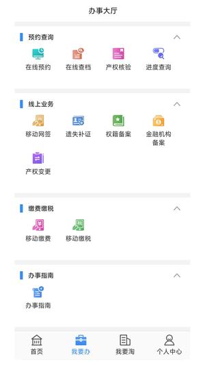 长沙资规不动产app手机版下载 v1.17.1 安卓版0
