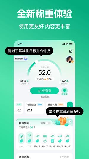 好享瘦app下载 v8.1.9 安卓版 2