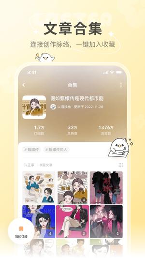 LOFTER app免費(fèi)版下載 v8.0.18 安卓版 1