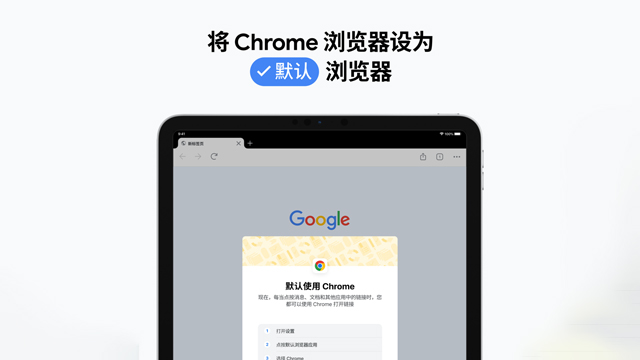 google浏览器PC端