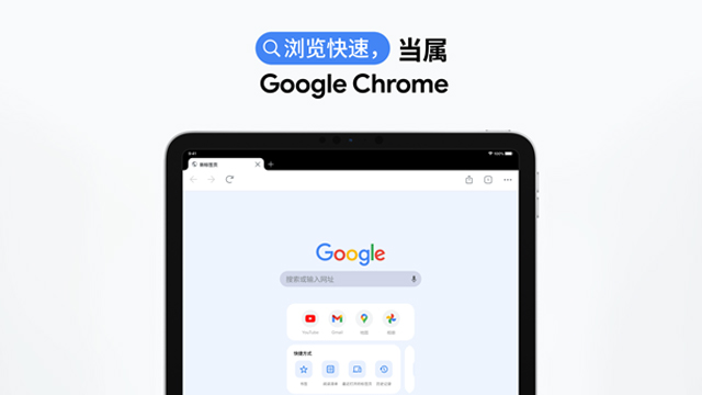 Google浏览器最新版