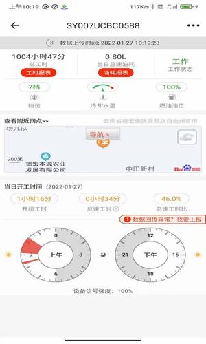 易维讯app官方版下载 v17.0.8 安卓版2