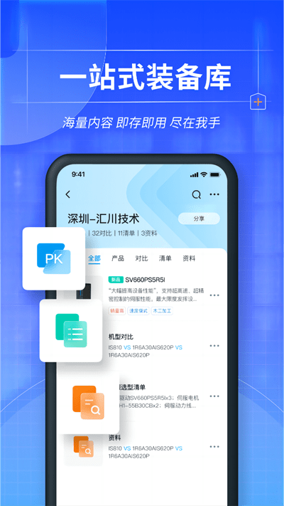 掌上汇川app下载安装最新版