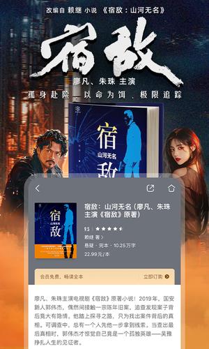 咪咕阅读app(4)