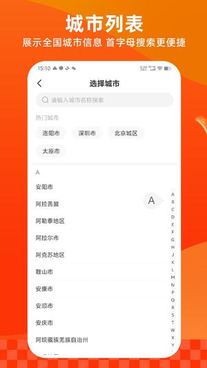 多点app免费版下载 v6.3.6 安卓版2