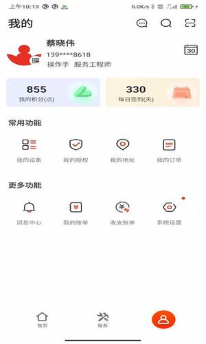 易维讯app官方版下载 v17.0.8 安卓版0