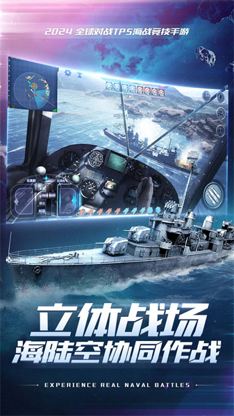 巔峰戰(zhàn)艦app下載 v1200009.4.1 安卓版 0