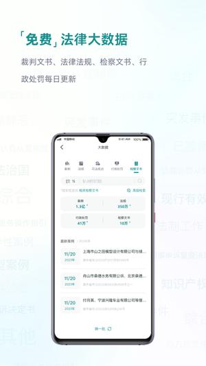 艾特律宝app免费版(3)