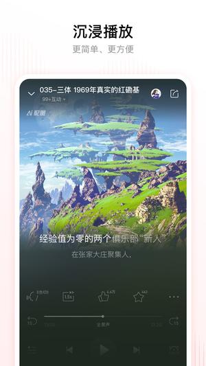 喜马拉雅app手机版下载 v9.3.15.3 安卓版 2
