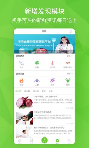 开云健康app官方版(4)