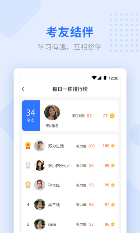 學(xué)天教育app下載 v2.5.0 安卓版 2