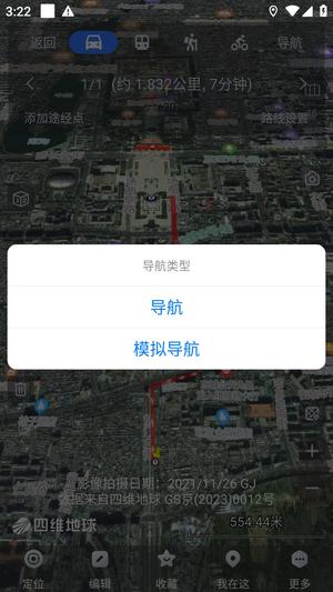 NAVER地图app免费版(4)