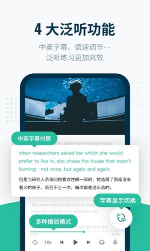 扇贝听力口语app最新版(4)