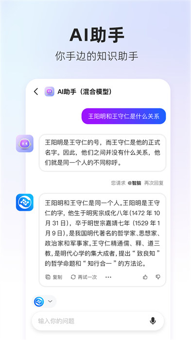 360ai搜索app官方版下载 v4.2.3 安卓版 1