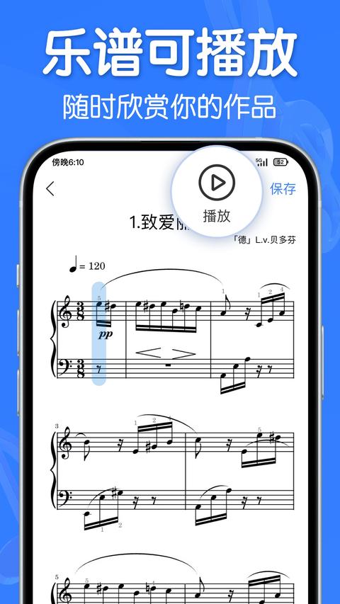 来音制谱app手机版下载 v1.13.2 安卓版2