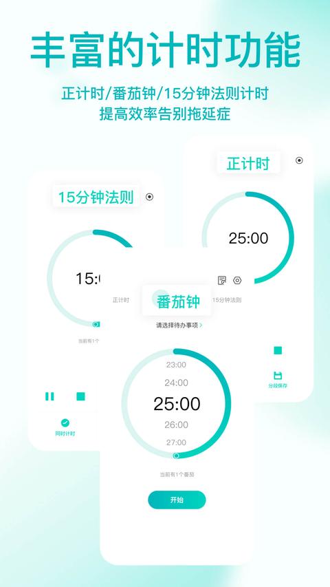 珍时app最新版下载 v4.3.0 安卓版1