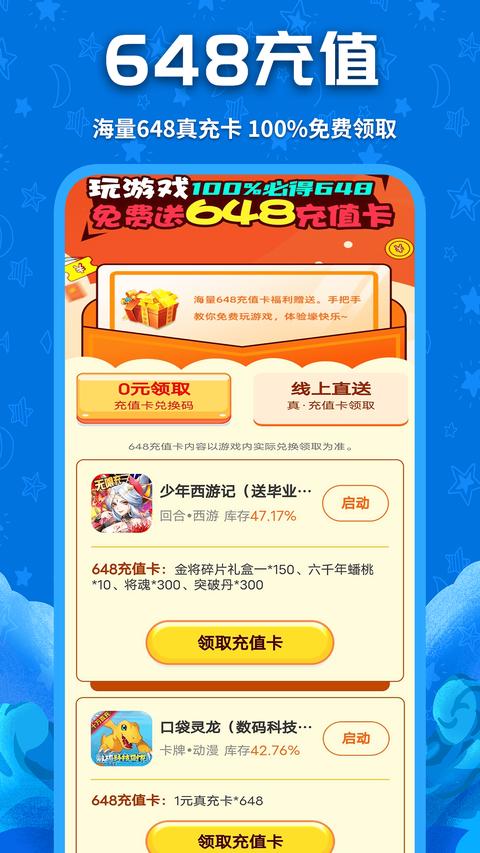 鲸鱼游戏app官方版(4)