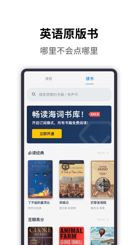 海词词典app最新版下载 v6.1.46 安卓版2