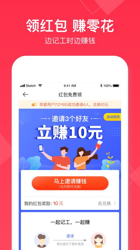 小時工記賬app下載 v4.6.30 安卓版 0