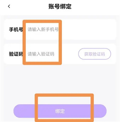 迷你语音换绑手机号方法步骤-迷你语音如何换绑手机号