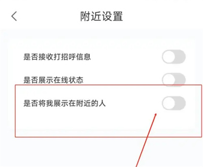 六间房关闭附近显示方法步骤-六间房如何关闭附近显示