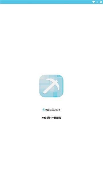 a盒社区app v9.4 安卓版 0