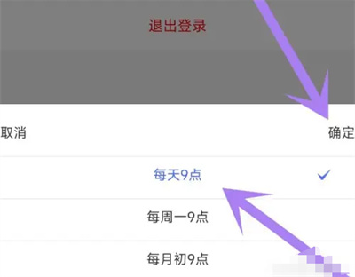 国家反诈APP定时自查方法步骤-国家反诈APP如何定时自查