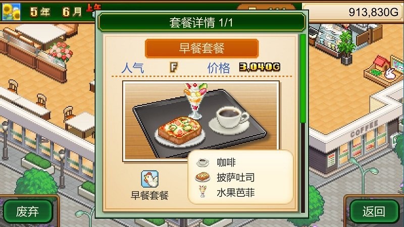 ⿧ȵﺺ(cafe master story) v1.2.5 ׿0