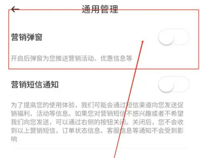 滴滴青桔关营销弹窗方法步骤-滴滴青桔如何关营销弹窗