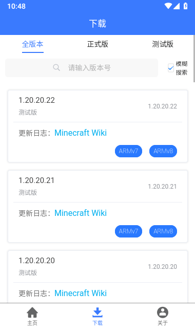 minecraft版本库最新版 v1.0.0 安卓官方版 3