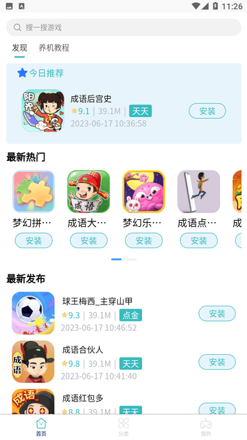 米金游戏库app v1.0.0 安卓手机版2023 1