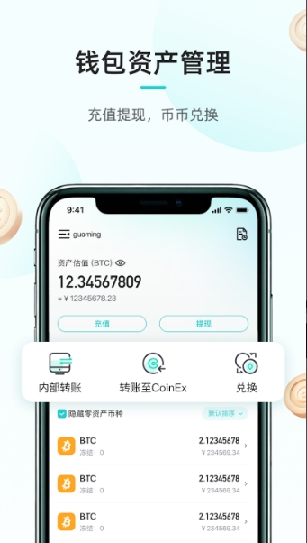 比特币挖矿app下载 v2.67安卓版2