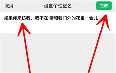 微信朋友圈修改便签方法步骤-微信朋友圈如何修改便签