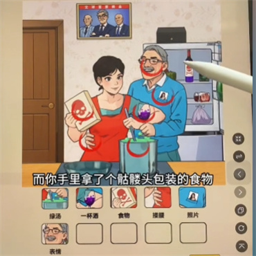 《爆梗找茬王》连出全部的阴阳怪气-阴阳怪气通关攻略