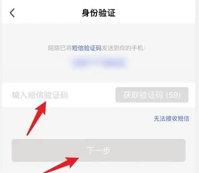 陌陌设置支付密码的方法步骤-陌陌如何设置支付密码