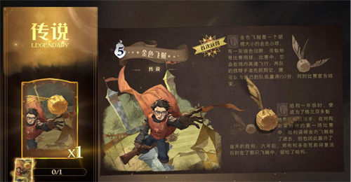 《哈利波特魔法觉醒》金色飞贼卡组怎么搭配-金色飞贼卡组怎么玩