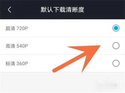 优酷默认下载清晰度方法步骤-优酷如何默认下载清晰度
